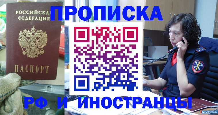 прописка в квартире в Покрове